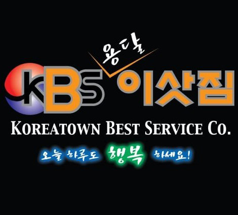 KBS Moving company logo
