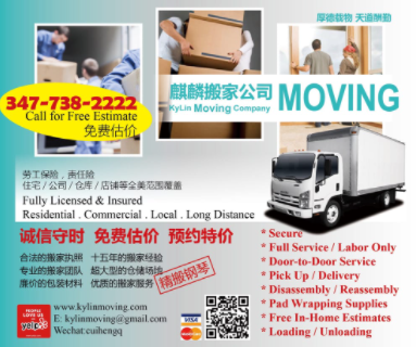 Kirin Moving company logo