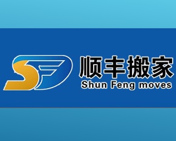 Shunfeng Moving